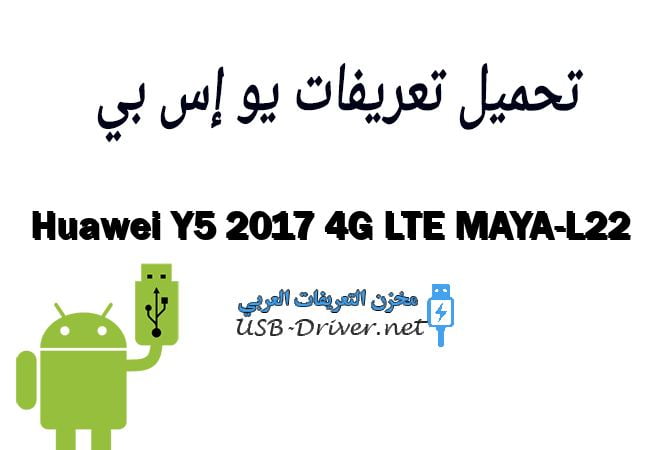 Huawei Y5 2017 4G LTE MAYA-L22