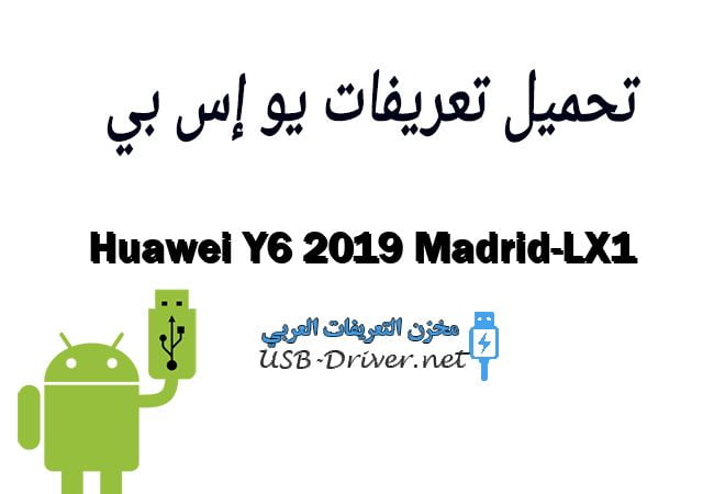 Huawei Y6 2019 Madrid-LX1