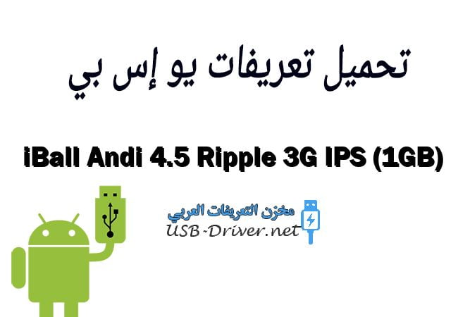 iBall Andi 4.5 Ripple 3G IPS (1GB)