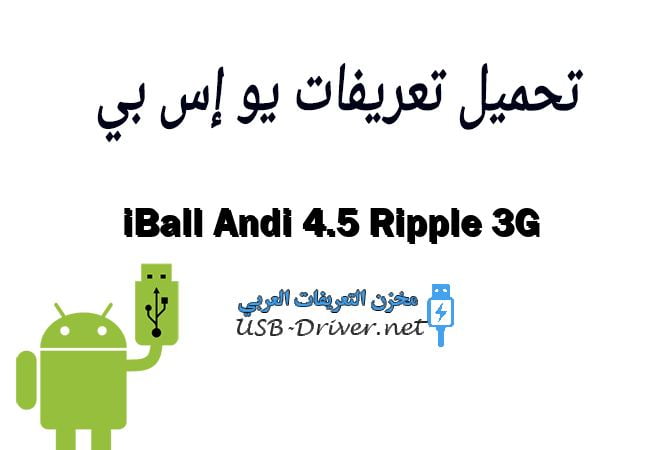 iBall Andi 4.5 Ripple 3G