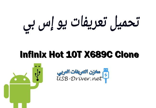Infinix Hot 10T X689C Clone