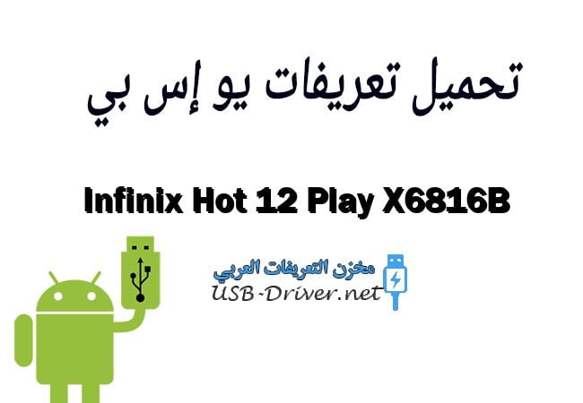 Infinix Hot 12 Play X6816B