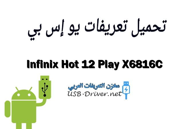 Infinix Hot 12 Play X6816C