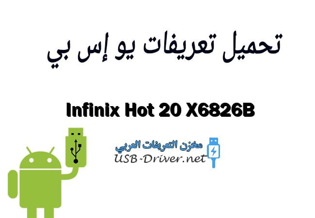 Infinix Hot 20 X6826B