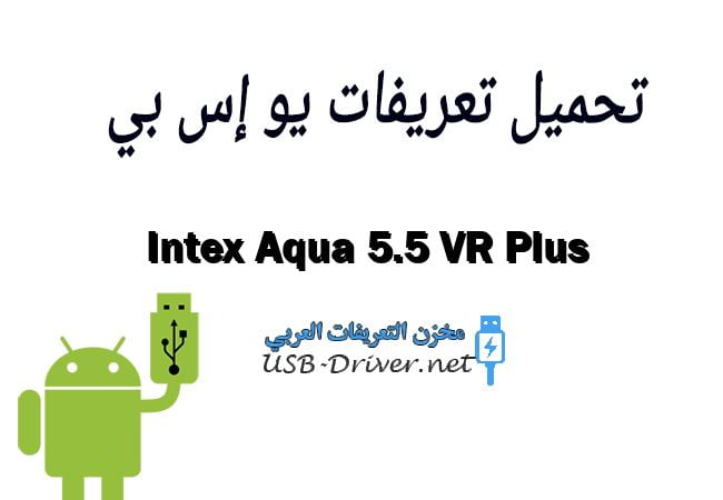 Intex Aqua 5.5 VR Plus