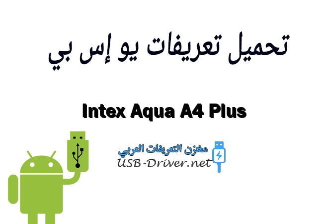 Intex Aqua A4 Plus