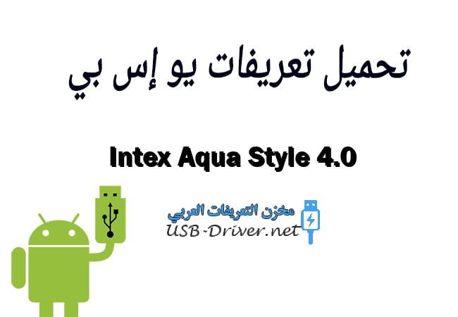 Intex Aqua Style 4.0
