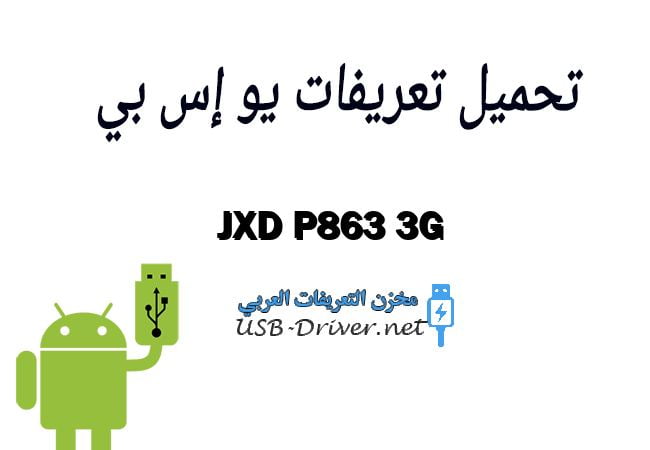 JXD P863 3G