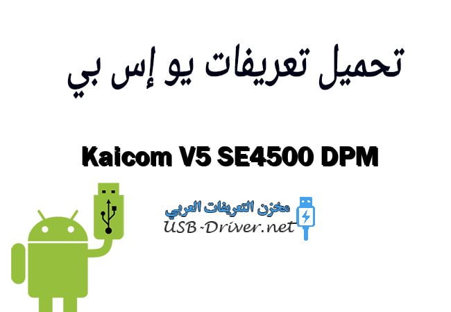 Kaicom V5 SE4500 DPM
