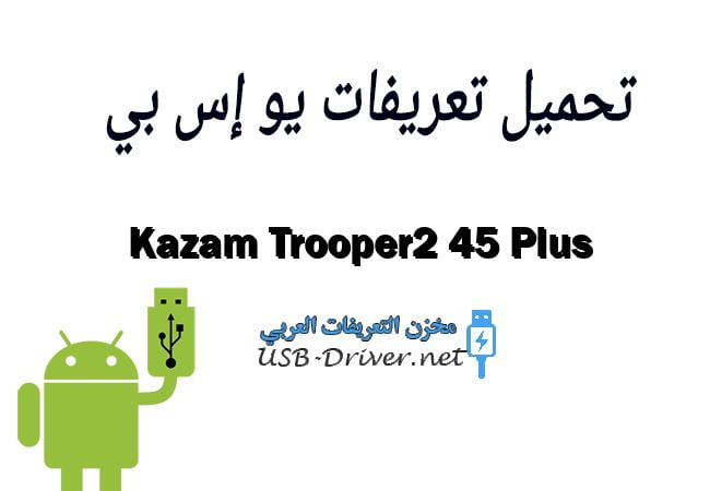 Kazam Trooper2 45 Plus