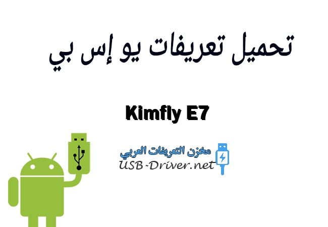 Kimfly E7