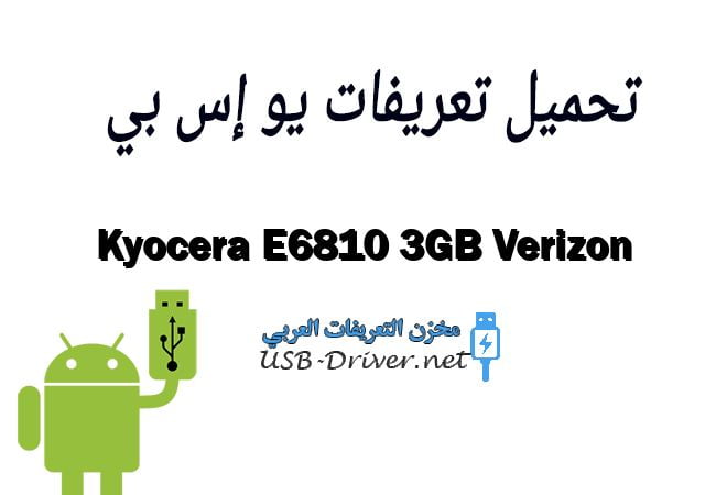 Kyocera E6810 3GB Verizon