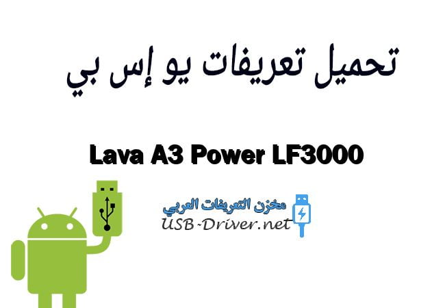 Lava A3 Power LF3000