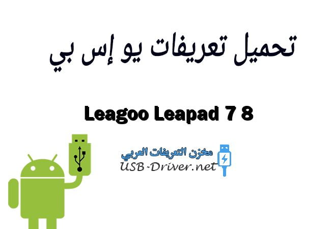 Leagoo Leapad 7 8
