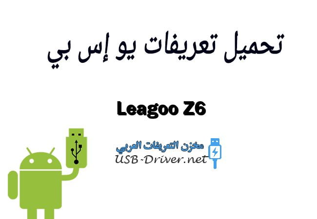 Leagoo Z6