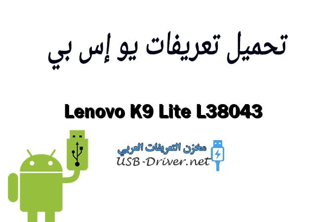 Lenovo K9 Lite L38043