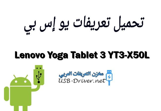 Lenovo Yoga Tablet 3 YT3-X50L