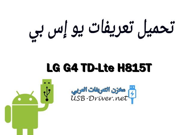 LG G4 TD-Lte H815T
