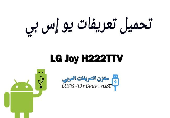 LG Joy H222TTV