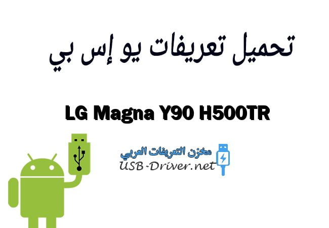 LG Magna Y90 H500TR