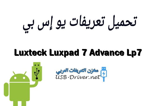 Luxteck Luxpad 7 Advance Lp7