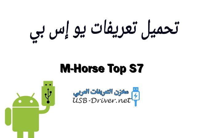 M-Horse Top S7