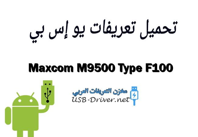Maxcom M9500 Type F100