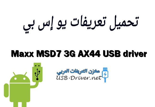 Maxx MSD7 3G AX44 USB driver