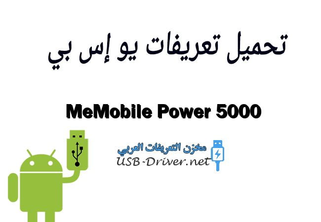 MeMobile Power 5000