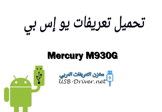 Mercury M930G