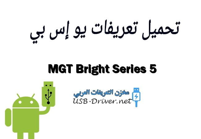 MGT Bright Series 5
