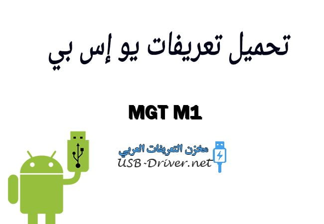 MGT M1