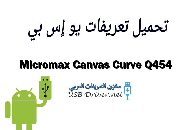 Micromax Canvas Curve Q454