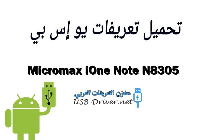 Micromax iOne Note N8305