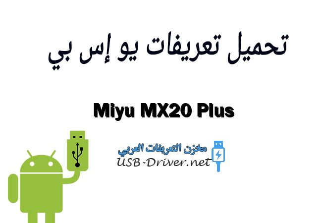 Miyu MX20 Plus