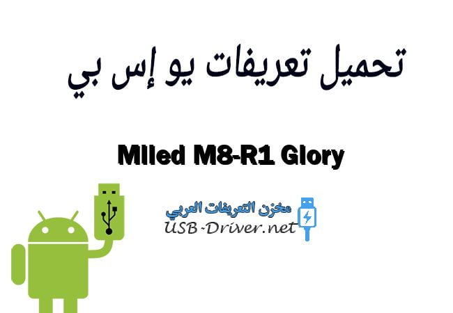 Mlled M8-R1 Glory