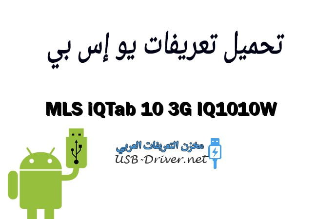 MLS iQTab 10 3G IQ1010W