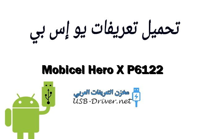 Mobicel Hero X P6122
