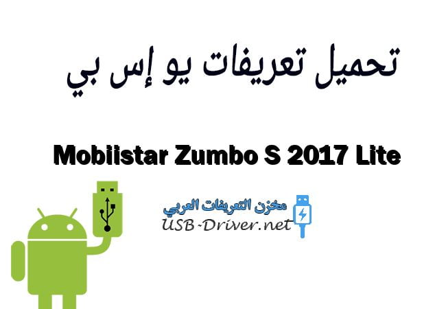 Mobiistar Zumbo S 2017 Lite