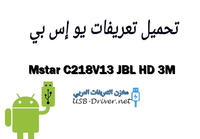 Mstar C218V13 JBL HD 3M