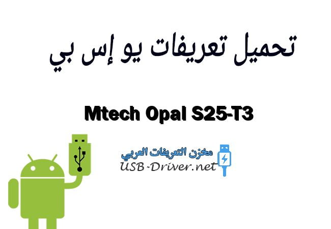 Mtech Opal S25-T3