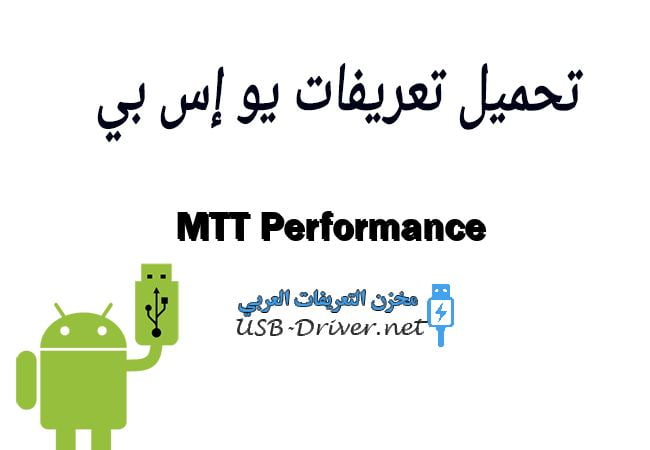 MTT Performance