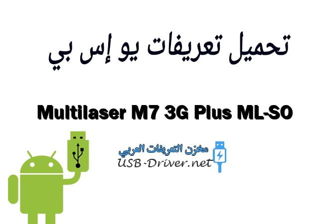 Multilaser M7 3G Plus ML-SO