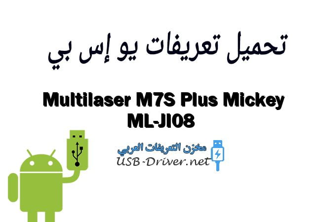 Multilaser M7S Plus Mickey ML-JI08