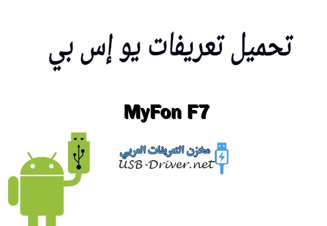 MyFon F7