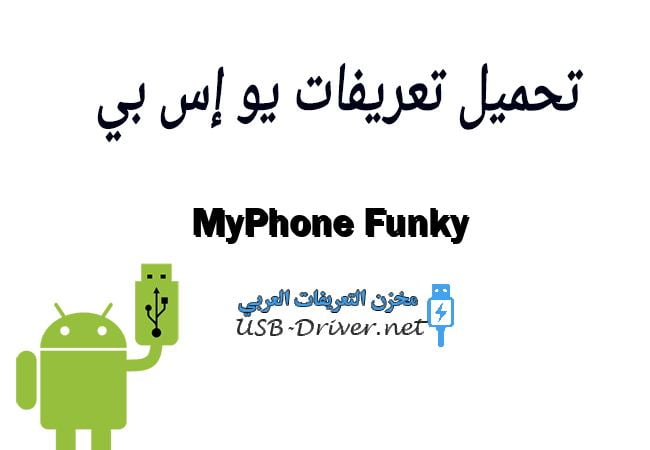 MyPhone Funky