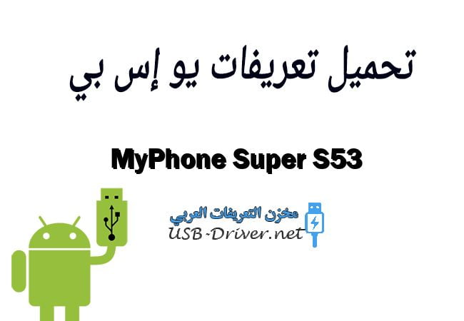 MyPhone Super S53