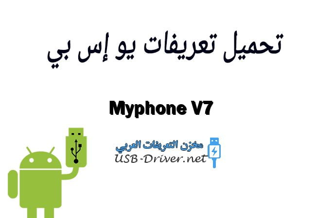 Myphone V7