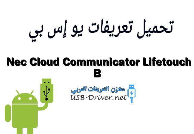 Nec Cloud Communicator Lifetouch B