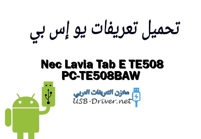 Nec Lavia Tab E TE508 PC-TE508BAW